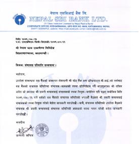 नेपाल एसबिआई बैंकको संचालक परिवर्तन सम्बन्धी सूचना