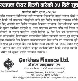 संस्थापक शेयर बिक्री बारेको ३५ दिने सूचना