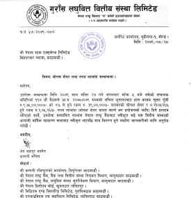गुँरास लघुवित्तको लाभांश घोषणा