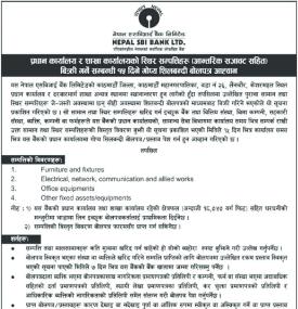 प्रदान कार्यालय र शाखा कार्यालयको स्थिर सम्पत्तीहरु बिक्री गर्ने सम्बन्धी शिलबन्दी बोलपत्र आव्हान