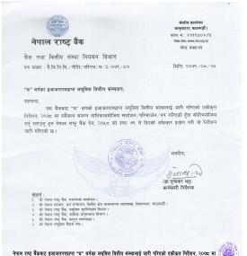 घ वर्गका लघुवित्त वित्तीय संस्थाहरुलाई जारी गरिएको एकिकृत निर्देशन