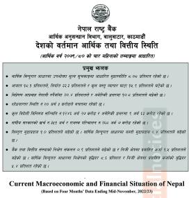 आ.व. २०७९/८० को चार महिनाको तथ्याङ्कमा आधारीत देशको वर्तमान आर्थिक तथा वित्तीय स्थिति
