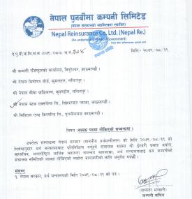 Appointment of Chairman of NRIC