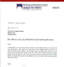 माछापुच्छ्रे बैंकको लगानीकर्ताले लाभांश नपाउने बारे सूचना