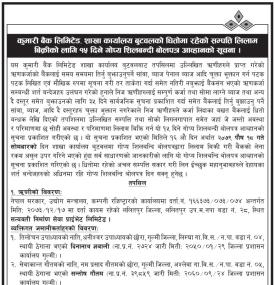 शाखा कार्यालय बुटवलको धितोमा रहेको सम्पत्ती लिलाम बिक्रीको लागि १५ दिने सूचना