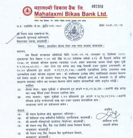 महालक्ष्मी विकास बैंकको लाभांश  घोषणा बारे सूचना
