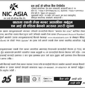खातामा स्थायी लेखा नंबर अद्यावधिक गर्न एनआईसी एशिया बैंकको जरुरी सूचना
