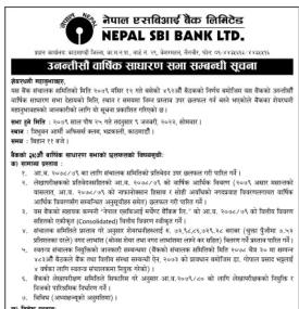 नेपाल एसबिआई बैंकको २९ औँ वार्षिक साधारण सभा सम्बन्धी सूचना