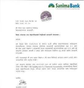 संचालक तथा लेखापरीक्षकको नियुत्ति सम्बन्धी सूचना
