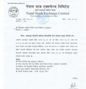 आँधीखोला लघुवित्तको शेयर कारोबार फुकुवा सम्बन्धी सूचना