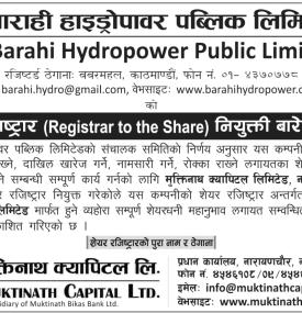 Barahi Hydropower has appointed Muktinath Capital Limited as its share registrar.