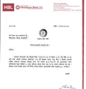 हिमालयन बैंकको १९.११  प्रतिशत लाभांश घोषणा सम्बन्धी सूचना