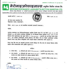 मेरो माइक्रोफाइनान्सको २० प्रतिशत लाभांस घोषणाको सूचना