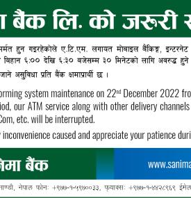 बैंकको मोबाइल बैंकिङ तथा इन्टरनेट सेवा अवरुद्ध हुने सम्बन्धी सूचना