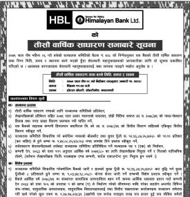 ३० औँ वार्षिक साधारण सभाबारे हिमालयन बैंकको सूचना