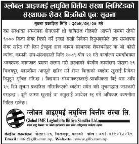 ग्लोबल आइएमई लघुवित्तको संस्थापक शेयर बिक्री सम्बन्धी सूचना