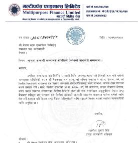 मल्टिपर्पस फाइनान्स यस वर्ष शेयरधनीहरुलाई लाभांस नदिने बारे सूचना