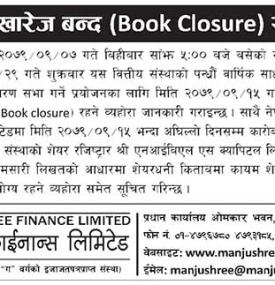 Notice Regarding MFIL Book Closure