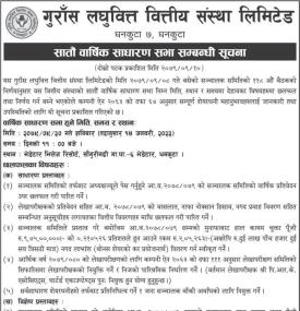 सातौँ वार्षिक साधारण सभा सम्बन्धी सूचना