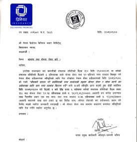 प्रिमियर इन्स्योरेन्सको लाभांश संशोधन सम्बन्धी सूचना