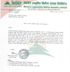 मिरमिरे र नेरुडे लघुवित्तबीच मर्जर हुने हुँदा शेयर कारोबार रोक्का बारे सूचना
