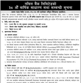 नबिल बैंकको ३८ औं वार्षिक साधारण सभा सम्बन्धी सूचना