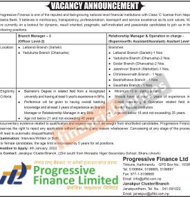 प्रोगेशिभ फाइनान्समा कर्मचारी आवश्यकता