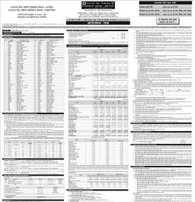 एभरेष्ट बैंकले २ अर्ब रुपैयाँको ऋणपत्र निष्काशन गर्ने सम्बन्धी सूचना