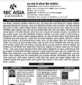 धितोको  सम्पति लिलामी विक्रीको सूचना