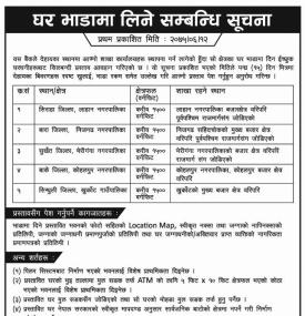 House Rent Notice - HBL