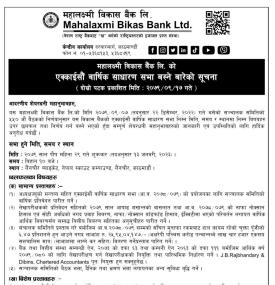 महालक्ष्मी विकास बैंकको २१ औँ वार्षिक साधारणसभाको सूचना