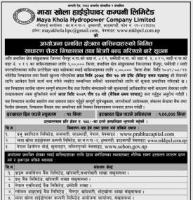 माया खोला हाइड्रोपावरको आईपीओमा आवेदन दिने आज अन्तिम दिन