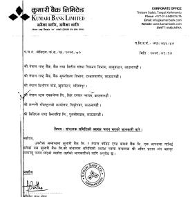 कुमारी बैंकको संचालक समितिको अध्यक्ष चयन भएको बारे सूचना