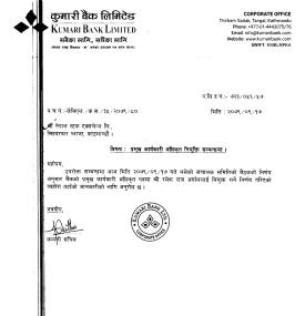 कुमारी बैंकको सीइओमा रमेशराज अर्याल नियुक्त भएको बारे सूचना