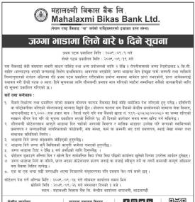 जग्गा भाडामा लिने बारेको ७ दिने सूचना