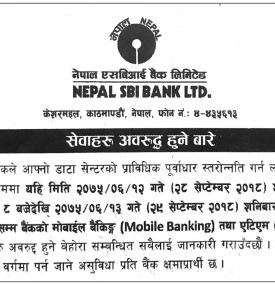 सेवाहरु अवरुद्ध हुनेबोरे सूचना