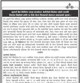 शाखा कार्यालय बेलौरीको गठ्ठाघरको धितोमा रहेको सम्पत्ति लिलाम बिक्रीको लागि १५ दिने सूचना