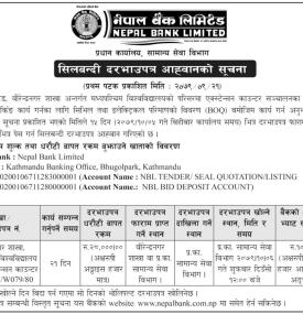 शिलबन्दी दरभाउपत्र आव्हानको सूचना