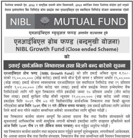 एनआईबिएल ग्रोथ फण्डको इकाईका लागि आवेदन दिने आज अन्तिम दिन  बारे सूचना