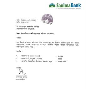 सानिमा बैंकको लेखापरिक्षण समिति पनरगठन गरिएको सम्बन्धी सूचना