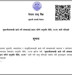भुक्तानीसम्बन्धी कार्य गर्ने संस्थालाई प्रदान गरिने अनुमति नीति, २०७९ जारी गरिएको सूचना