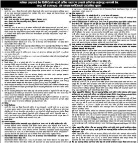 ग्लोबल आईएमई बैंकको १६औं बार्षिक साधारण सभाको अभिलेख