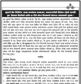 शाखा कार्यालय बागबजारको काठमाण्डौंको धितोमा रहेको सम्पत्ति पुनः लिलाम बिक्रीको लागि ७ दिने सूचना