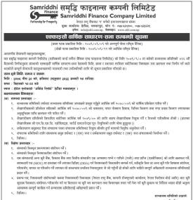 एक्काइसौं बार्षिक साधारण सभा सम्बन्धी सूचना