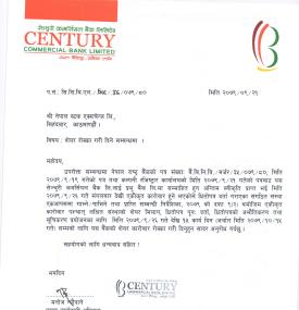 सेञ्चुरी बैंकको शेयर कारोबार रोक्का सम्बन्धी सूचना