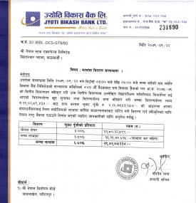 ज्योति विकास बैंकको लाभांश घोषणा सम्बन्धी सूचना