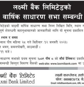 लक्ष्मी बैंकको बाइसौं वार्षिक साधारण सभा बस्ने सम्बन्धी सूचना