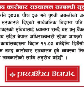सार्वजनिक विदाको दिन पनि नगद कारोबार सञ्चालन सम्बन्धी प्रभु बैंकको सूचना