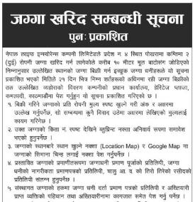 Land Purchase Notice
