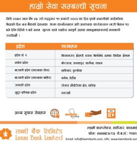 लक्ष्मी बैंकको विदाको दिन पनि सेवा संचालन हुने सम्बन्धी सूचना